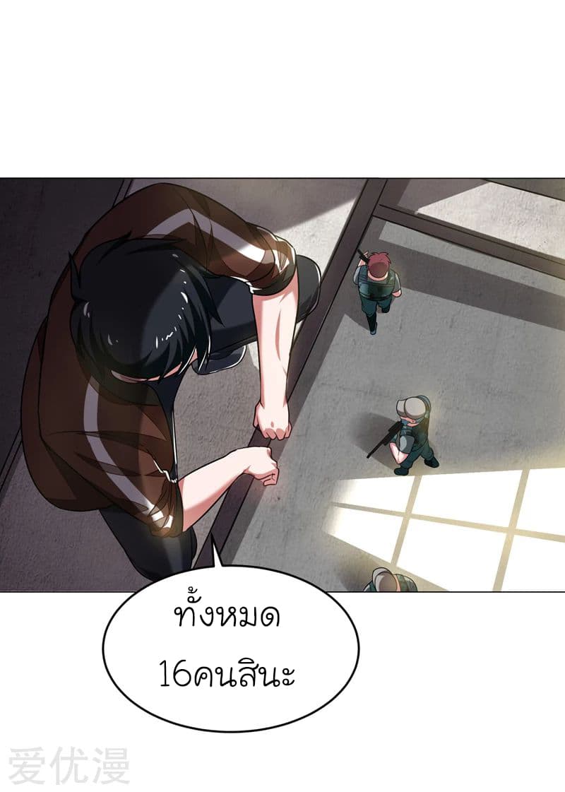Picking up a School Beauty to Be Wife จับสาวสวยในโรงเรียนมาเป็นเมีย page 18