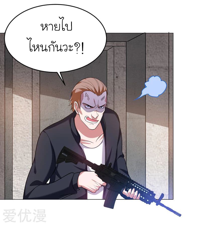 Picking up a School Beauty to Be Wife จับสาวสวยในโรงเรียนมาเป็นเมีย page 21
