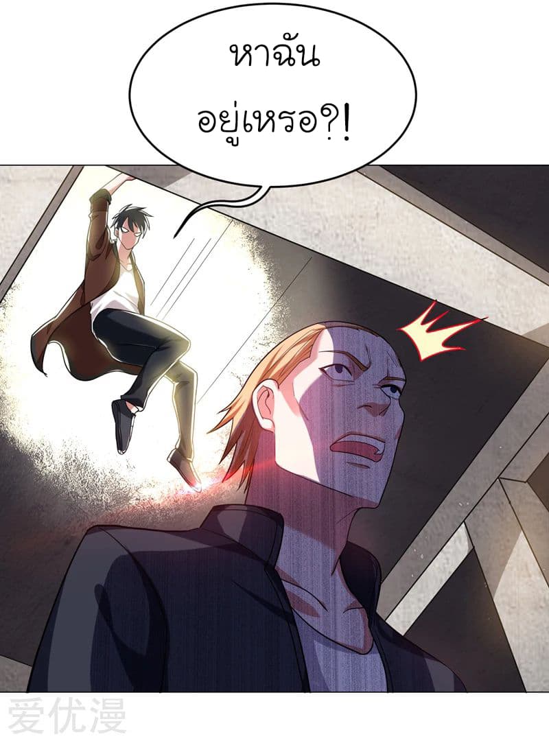 Picking up a School Beauty to Be Wife จับสาวสวยในโรงเรียนมาเป็นเมีย page 22