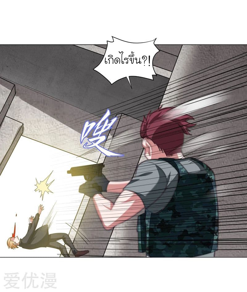 Picking up a School Beauty to Be Wife จับสาวสวยในโรงเรียนมาเป็นเมีย page 25