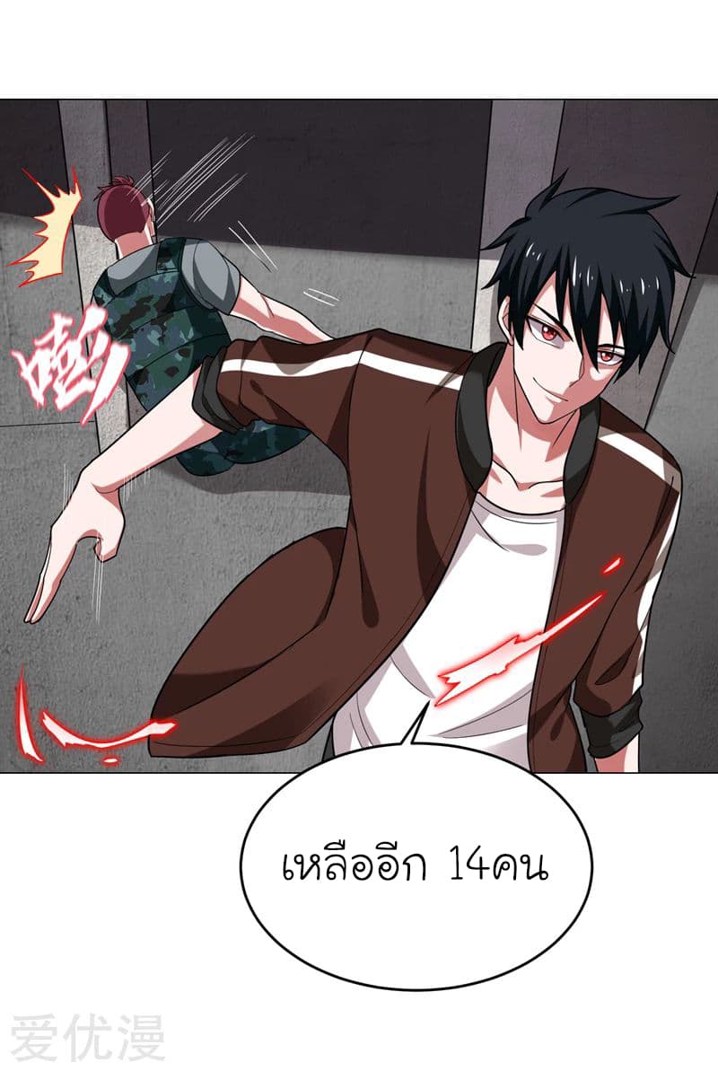 Picking up a School Beauty to Be Wife จับสาวสวยในโรงเรียนมาเป็นเมีย page 27
