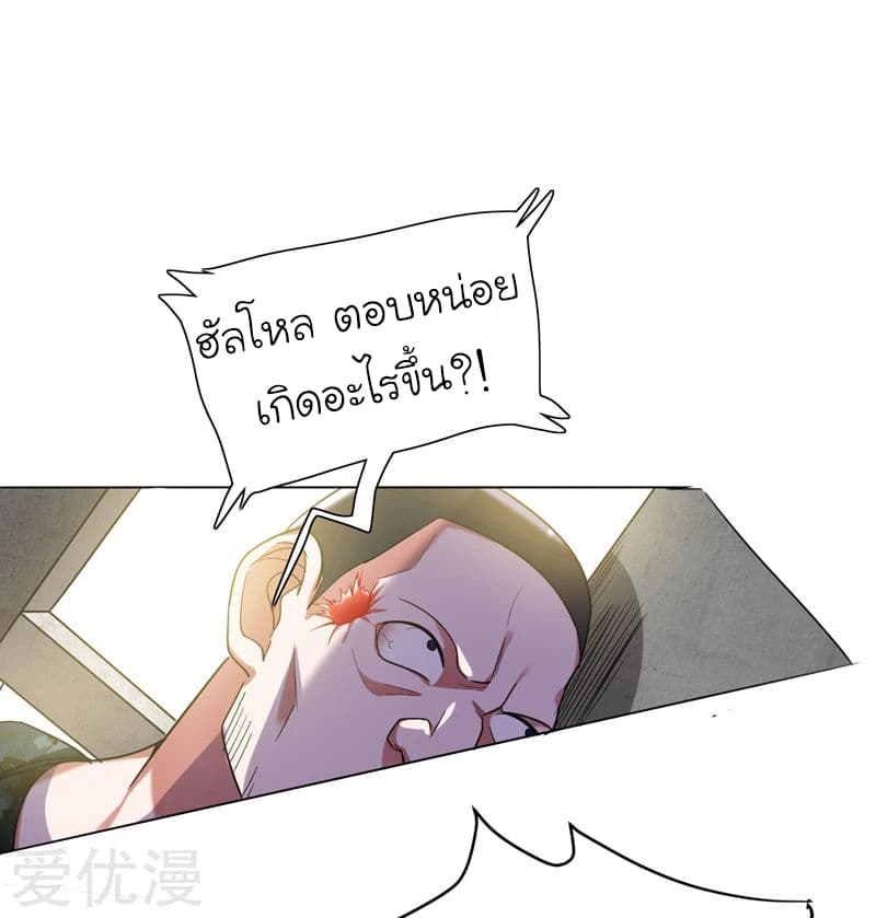 Picking up a School Beauty to Be Wife จับสาวสวยในโรงเรียนมาเป็นเมีย page 31