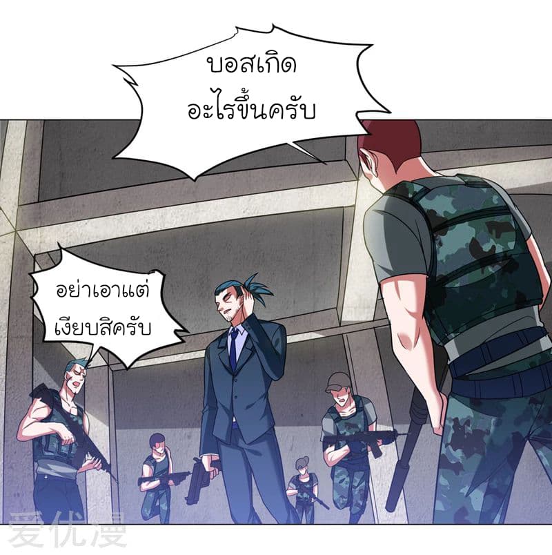 Picking up a School Beauty to Be Wife จับสาวสวยในโรงเรียนมาเป็นเมีย page 33