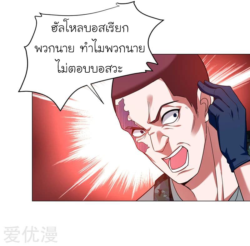Picking up a School Beauty to Be Wife จับสาวสวยในโรงเรียนมาเป็นเมีย page 34