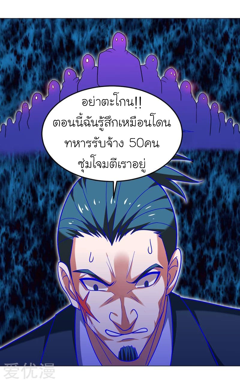 Picking up a School Beauty to Be Wife จับสาวสวยในโรงเรียนมาเป็นเมีย page 35