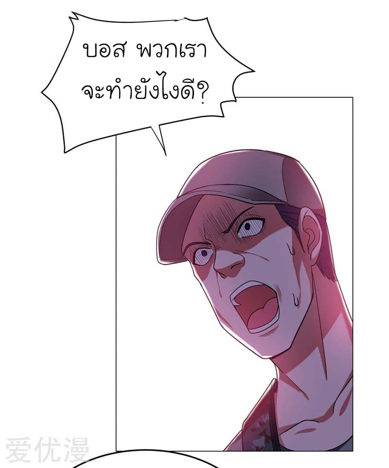 Picking up a School Beauty to Be Wife จับสาวสวยในโรงเรียนมาเป็นเมีย page 36