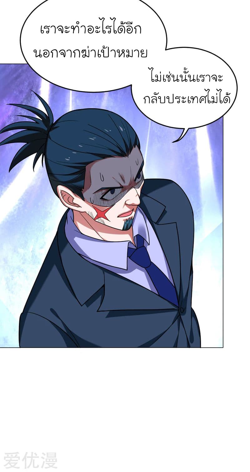 Picking up a School Beauty to Be Wife จับสาวสวยในโรงเรียนมาเป็นเมีย page 37