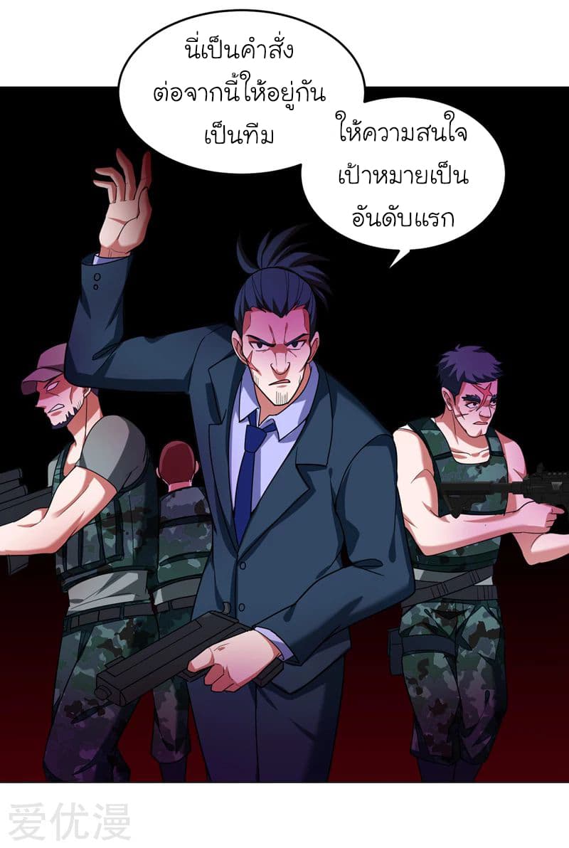 Picking up a School Beauty to Be Wife จับสาวสวยในโรงเรียนมาเป็นเมีย page 38