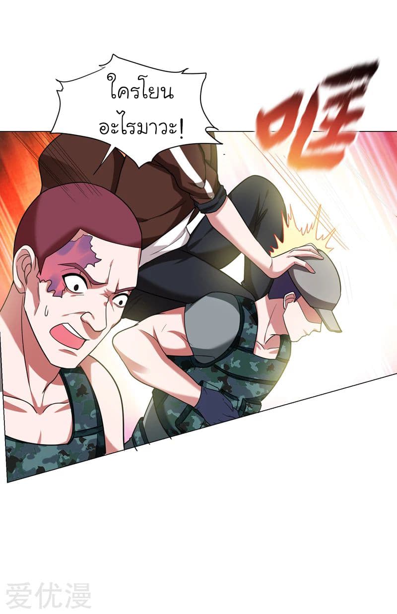 Picking up a School Beauty to Be Wife จับสาวสวยในโรงเรียนมาเป็นเมีย page 5