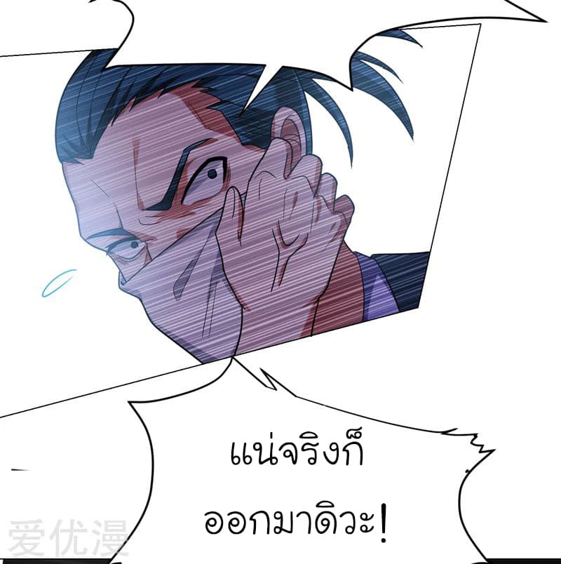 Picking up a School Beauty to Be Wife จับสาวสวยในโรงเรียนมาเป็นเมีย page 7