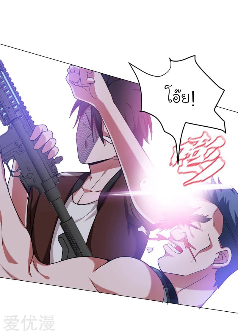 Picking up a School Beauty to Be Wife จับสาวสวยในโรงเรียนมาเป็นเมีย page 10