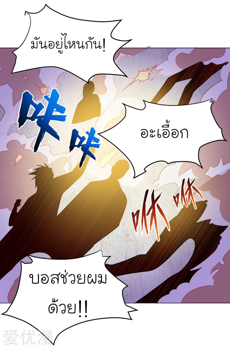 Picking up a School Beauty to Be Wife จับสาวสวยในโรงเรียนมาเป็นเมีย page 11