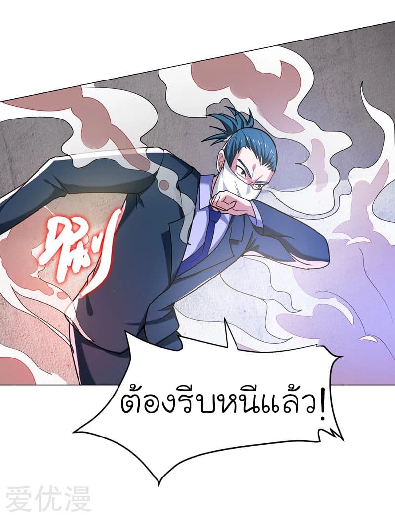 Picking up a School Beauty to Be Wife จับสาวสวยในโรงเรียนมาเป็นเมีย page 12