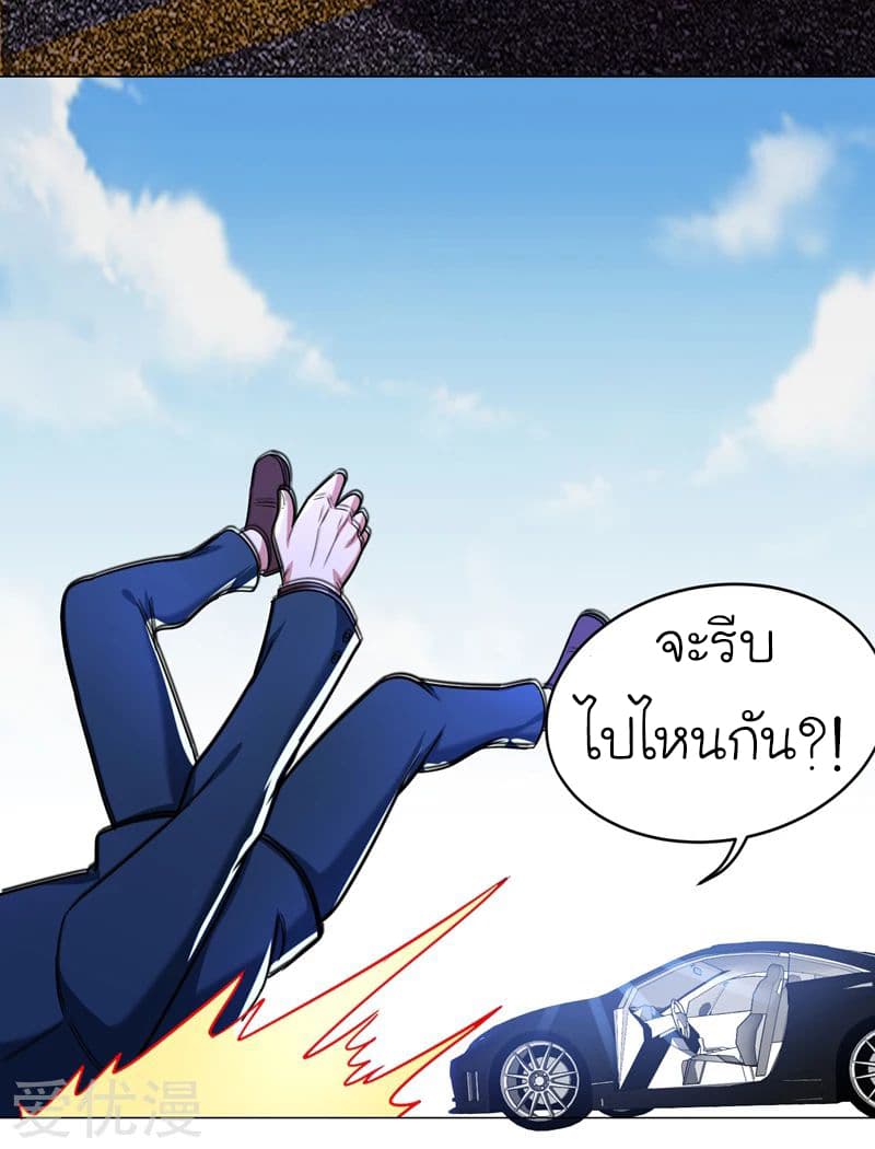Picking up a School Beauty to Be Wife จับสาวสวยในโรงเรียนมาเป็นเมีย page 16