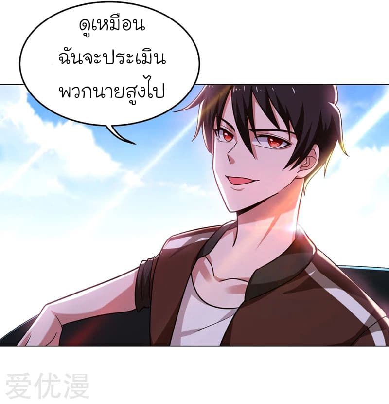 Picking up a School Beauty to Be Wife จับสาวสวยในโรงเรียนมาเป็นเมีย page 17