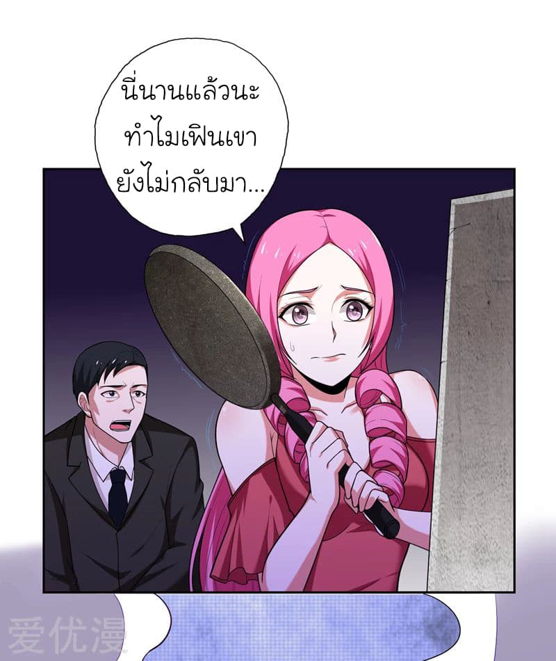Picking up a School Beauty to Be Wife จับสาวสวยในโรงเรียนมาเป็นเมีย page 18