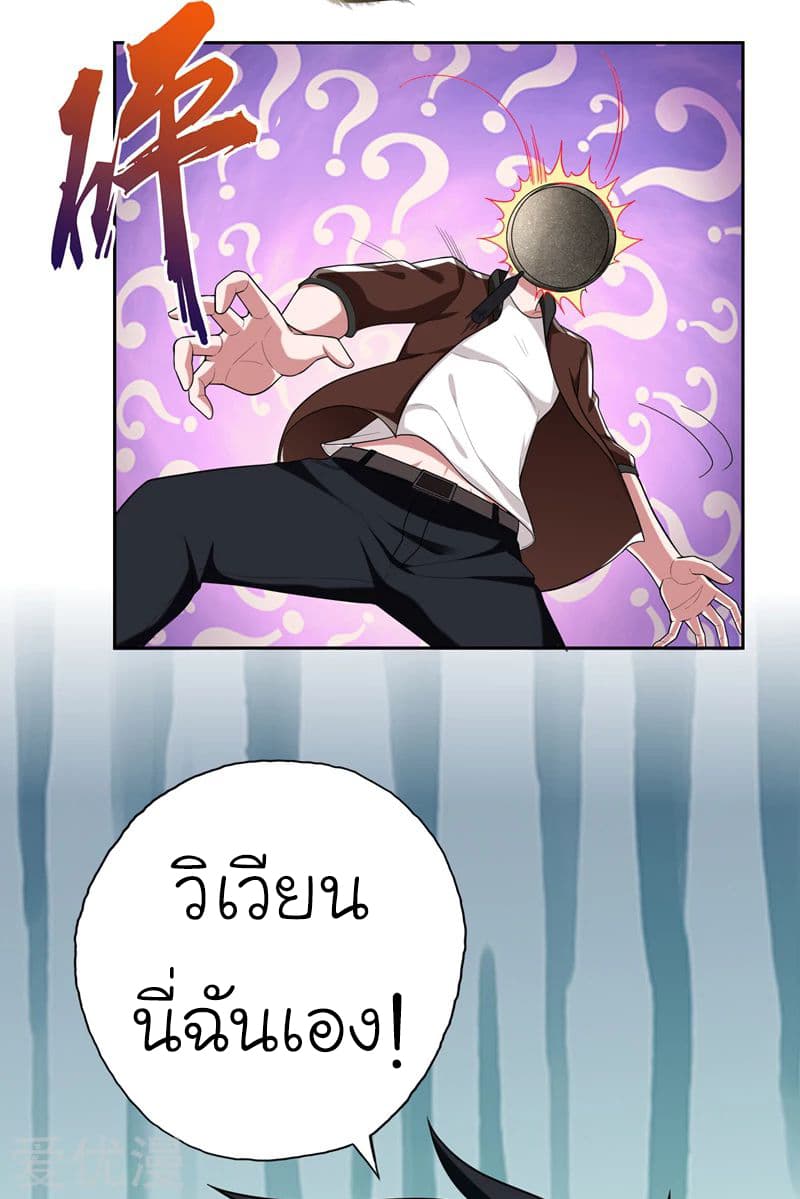 Picking up a School Beauty to Be Wife จับสาวสวยในโรงเรียนมาเป็นเมีย page 21
