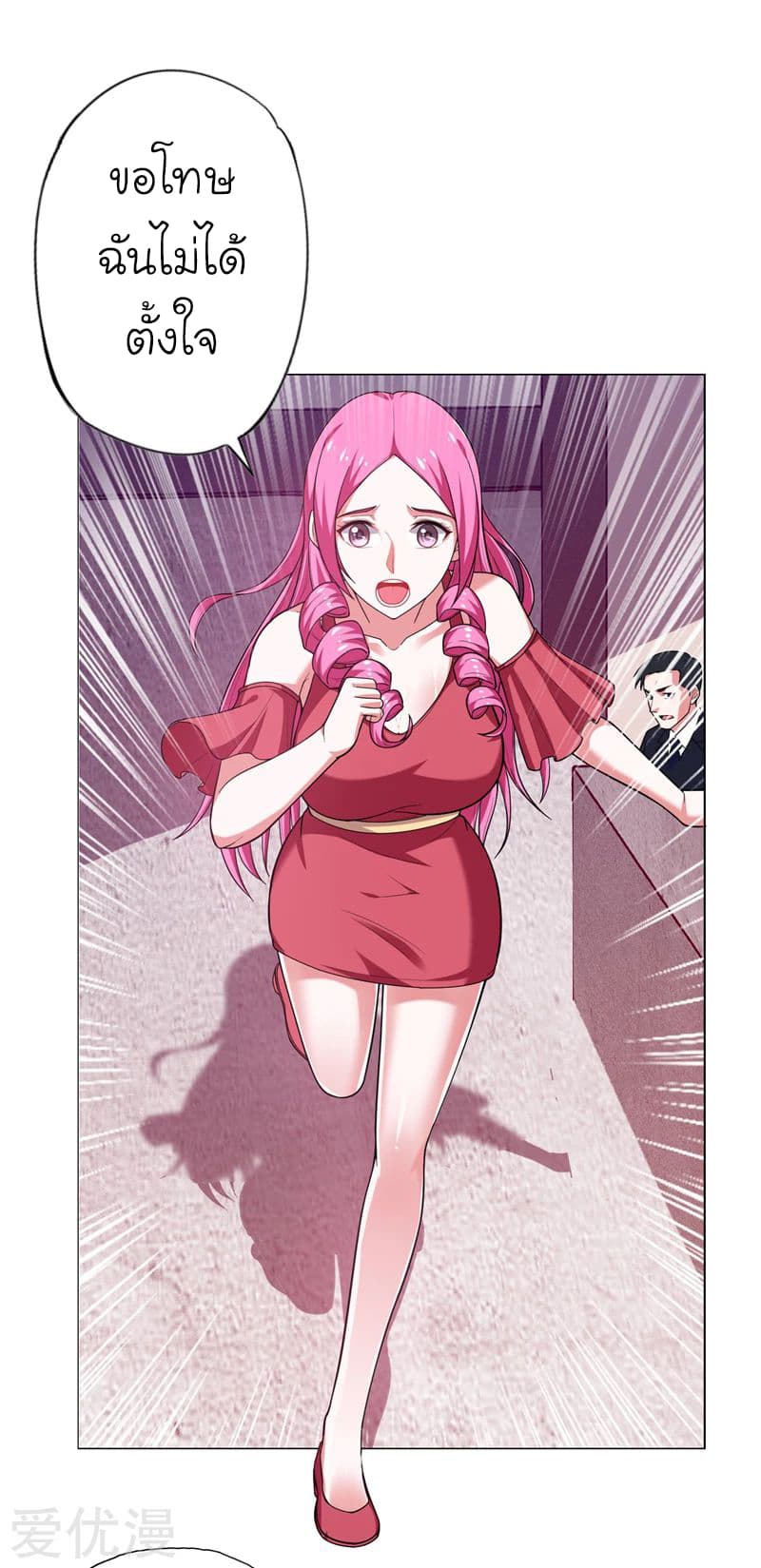 Picking up a School Beauty to Be Wife จับสาวสวยในโรงเรียนมาเป็นเมีย page 23