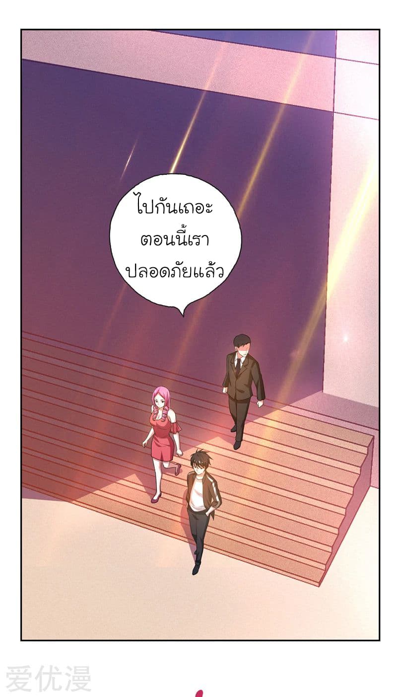 Picking up a School Beauty to Be Wife จับสาวสวยในโรงเรียนมาเป็นเมีย page 26