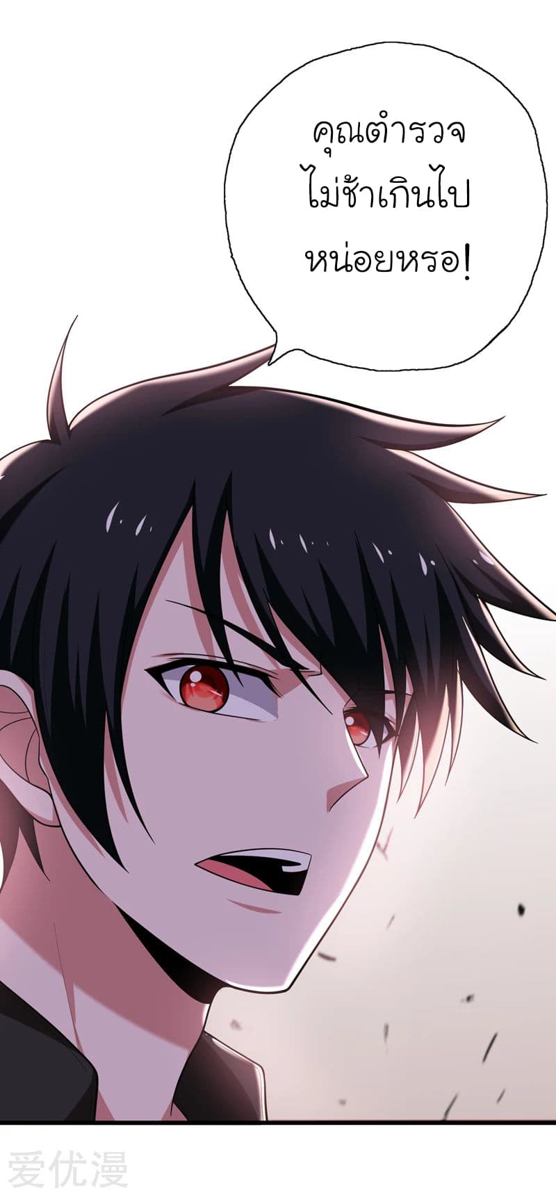 Picking up a School Beauty to Be Wife จับสาวสวยในโรงเรียนมาเป็นเมีย page 28
