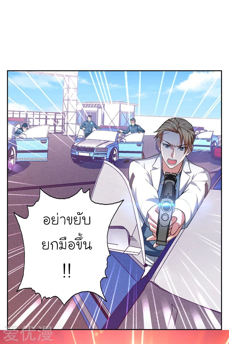 Picking up a School Beauty to Be Wife จับสาวสวยในโรงเรียนมาเป็นเมีย page 29
