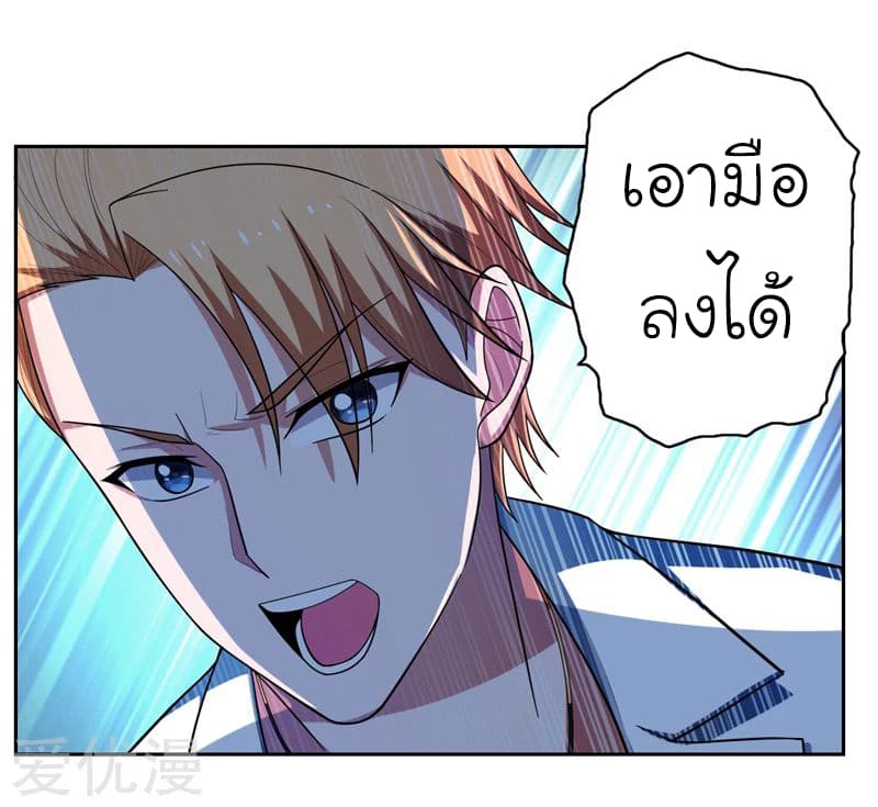 Picking up a School Beauty to Be Wife จับสาวสวยในโรงเรียนมาเป็นเมีย page 31