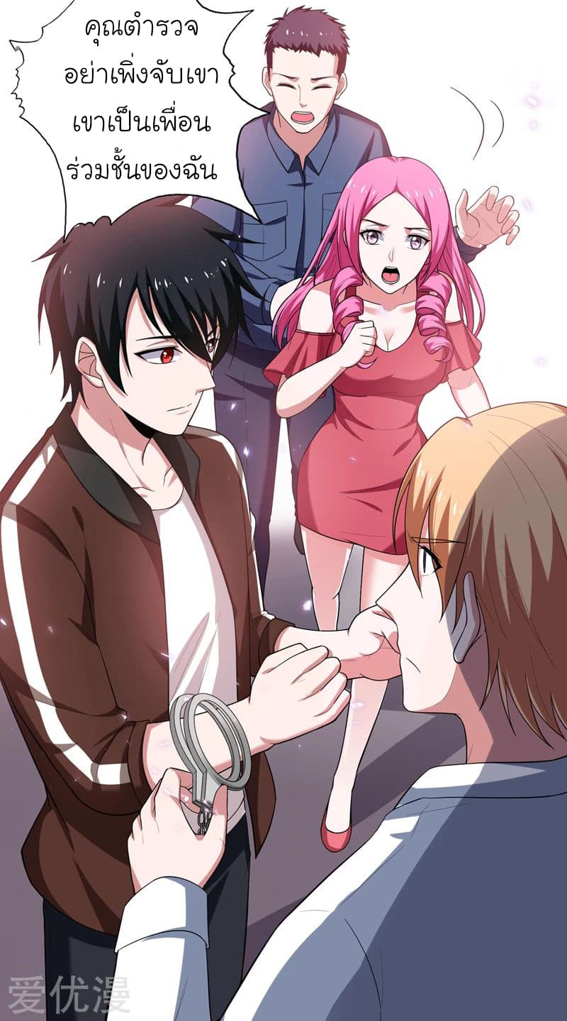 Picking up a School Beauty to Be Wife จับสาวสวยในโรงเรียนมาเป็นเมีย page 33