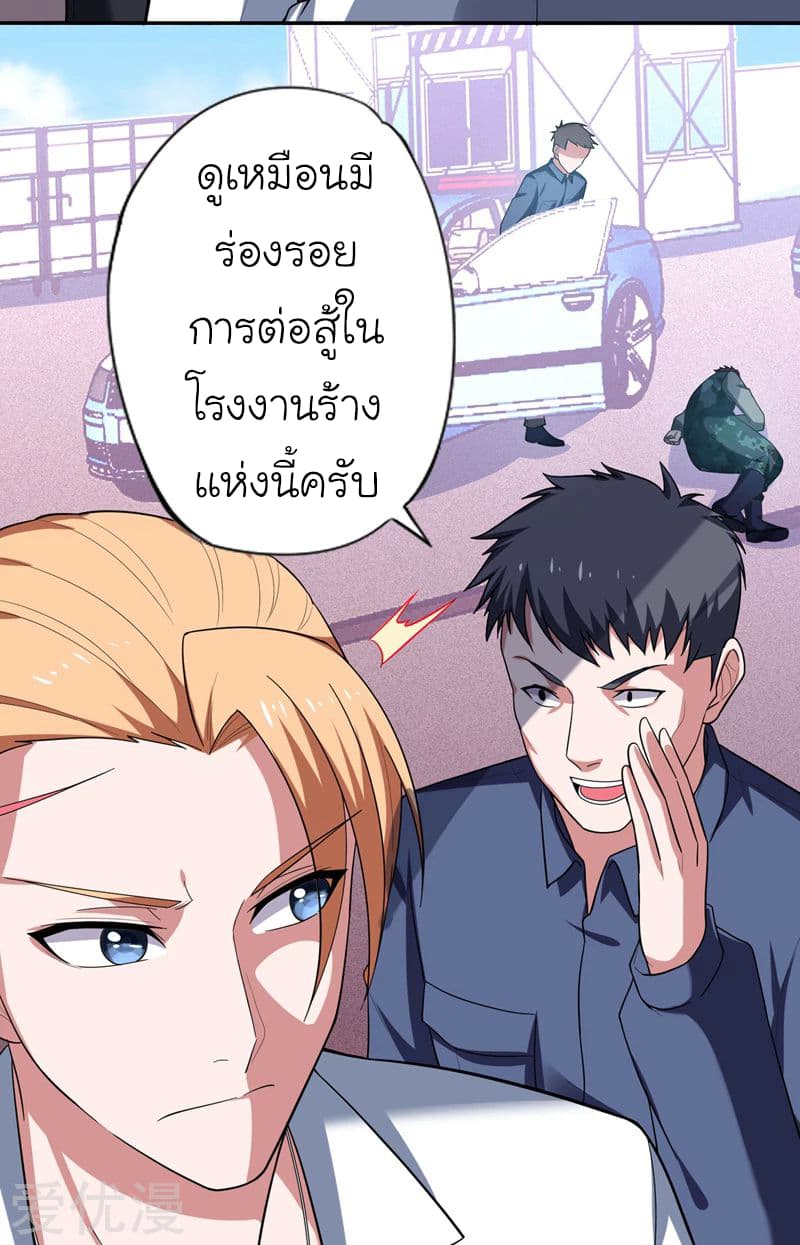 Picking up a School Beauty to Be Wife จับสาวสวยในโรงเรียนมาเป็นเมีย page 34