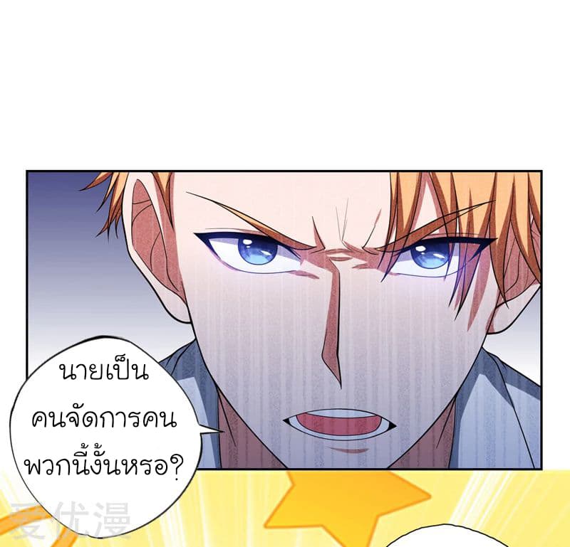 Picking up a School Beauty to Be Wife จับสาวสวยในโรงเรียนมาเป็นเมีย page 36