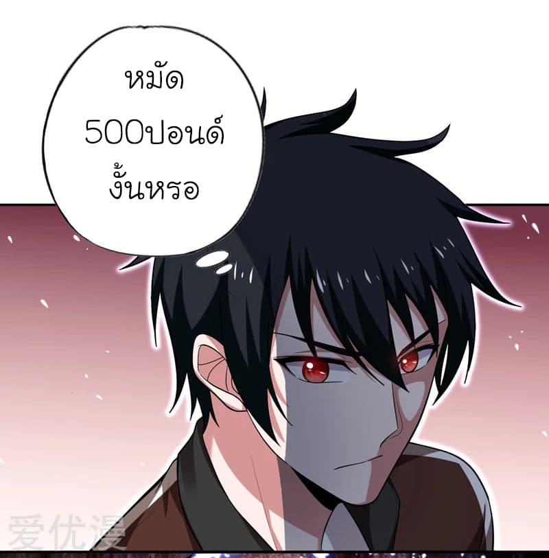 Picking up a School Beauty to Be Wife จับสาวสวยในโรงเรียนมาเป็นเมีย page 39