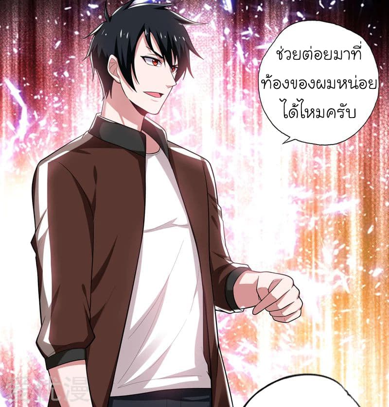 Picking up a School Beauty to Be Wife จับสาวสวยในโรงเรียนมาเป็นเมีย page 40