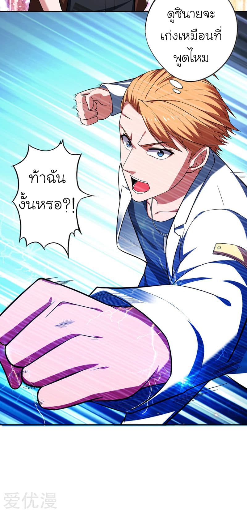 Picking up a School Beauty to Be Wife จับสาวสวยในโรงเรียนมาเป็นเมีย page 41