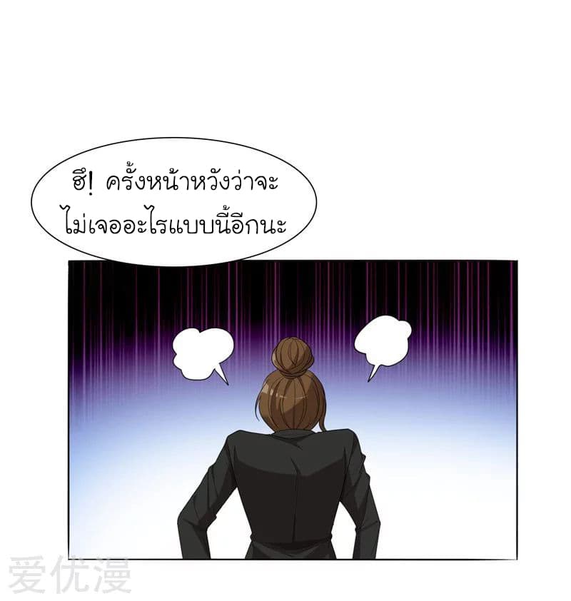 Picking up a School Beauty to Be Wife จับสาวสวยในโรงเรียนมาเป็นเมีย page 2