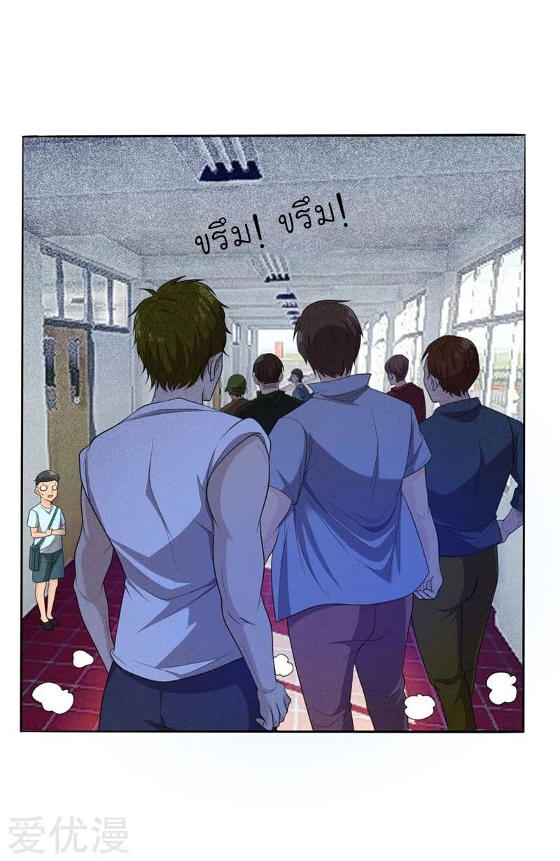 Picking up a School Beauty to Be Wife จับสาวสวยในโรงเรียนมาเป็นเมีย page 8