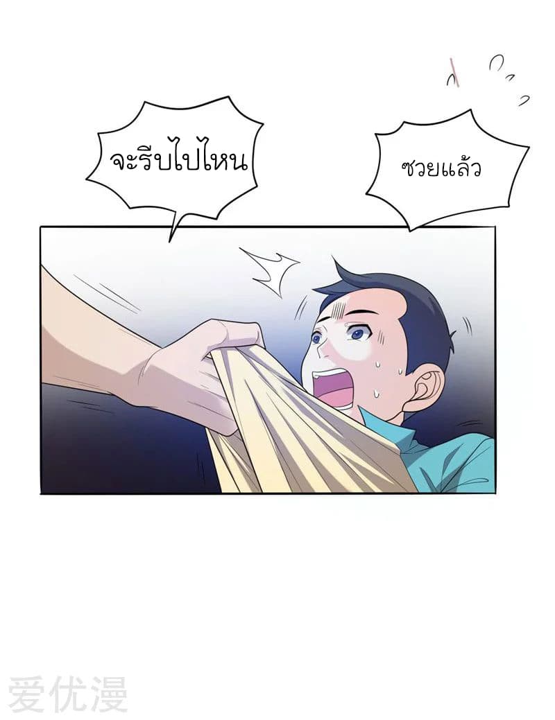 Picking up a School Beauty to Be Wife จับสาวสวยในโรงเรียนมาเป็นเมีย page 10