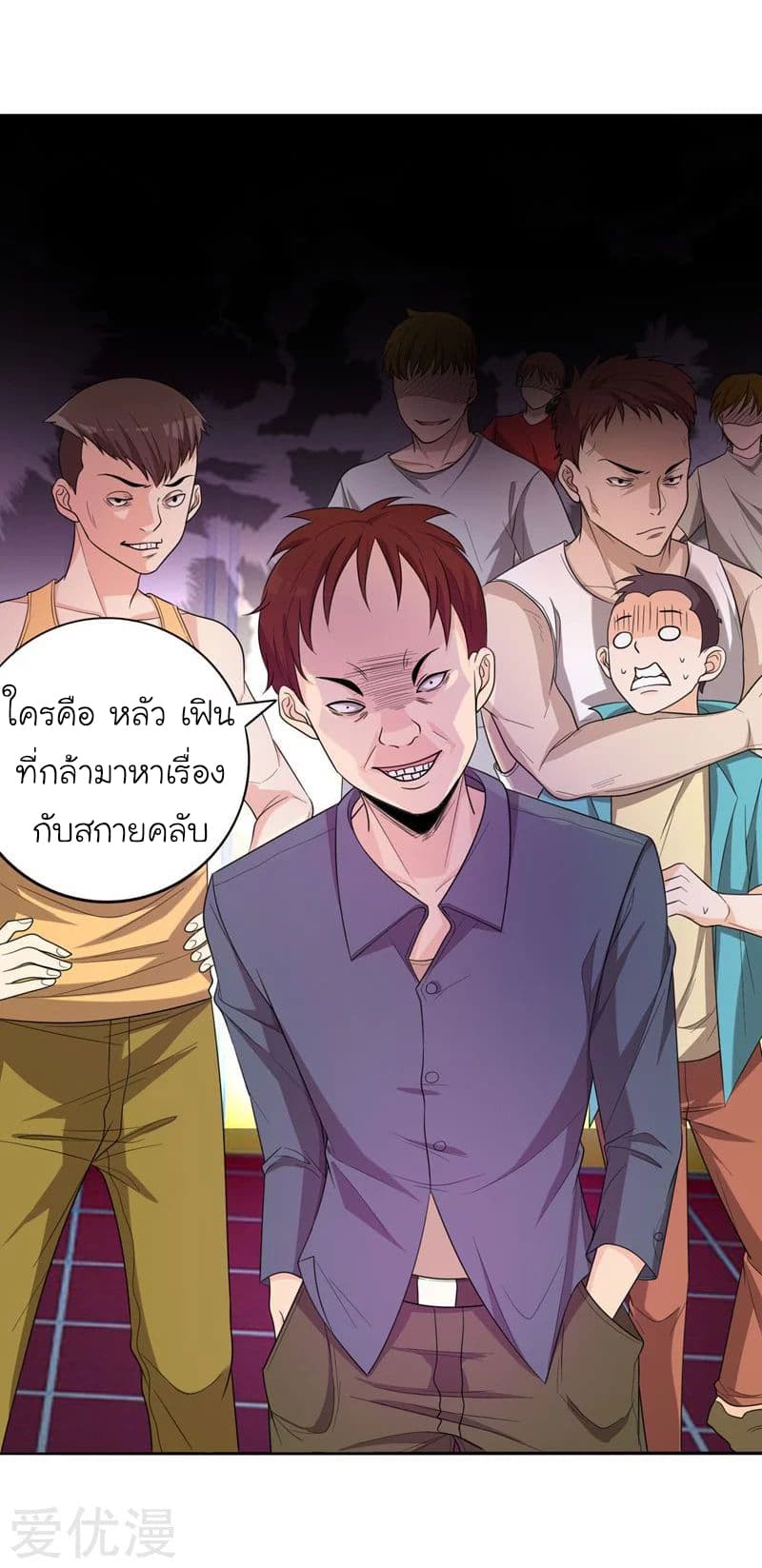 Picking up a School Beauty to Be Wife จับสาวสวยในโรงเรียนมาเป็นเมีย page 11