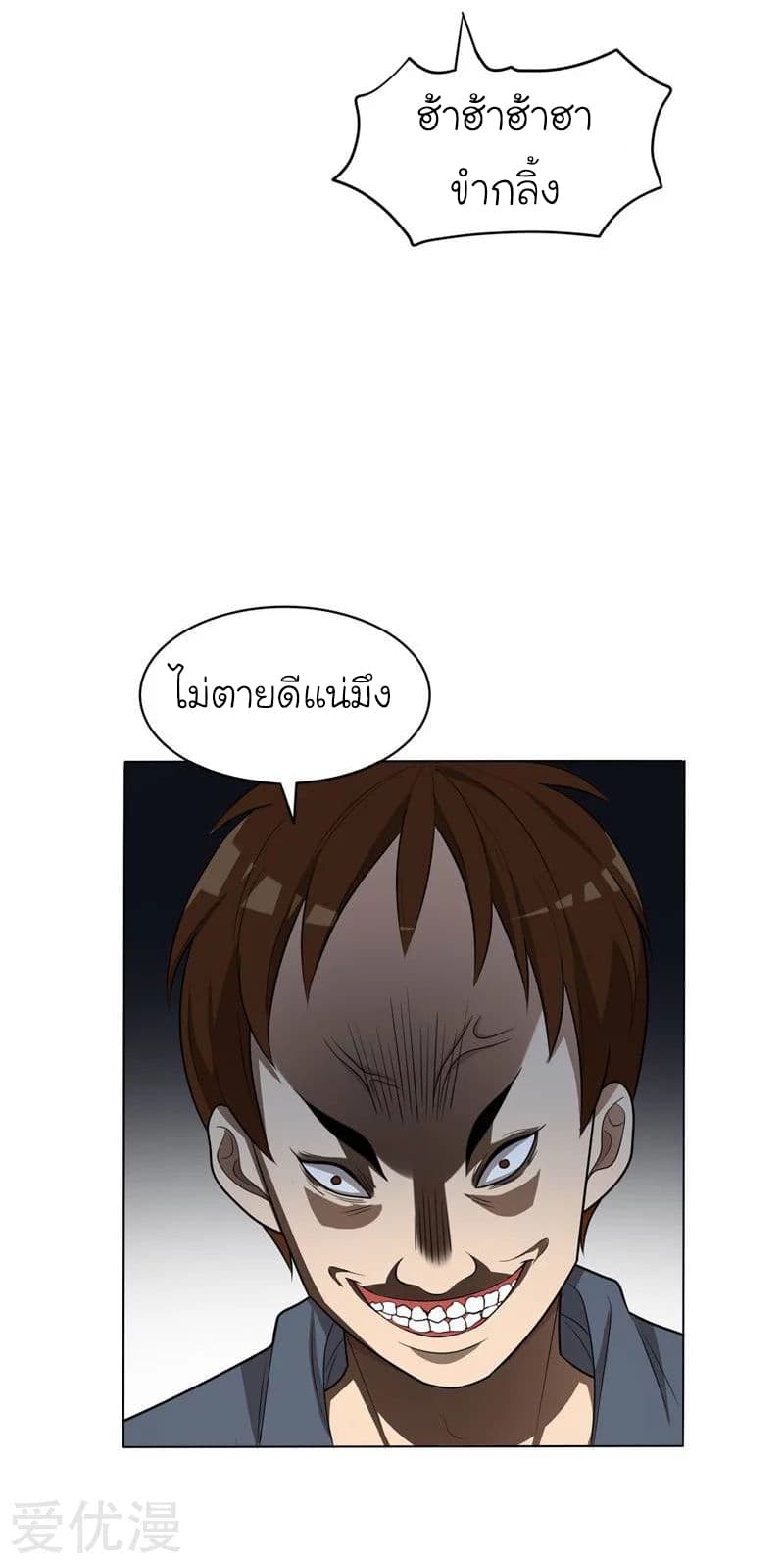 Picking up a School Beauty to Be Wife จับสาวสวยในโรงเรียนมาเป็นเมีย page 13