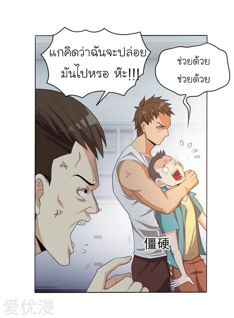 Picking up a School Beauty to Be Wife จับสาวสวยในโรงเรียนมาเป็นเมีย page 15