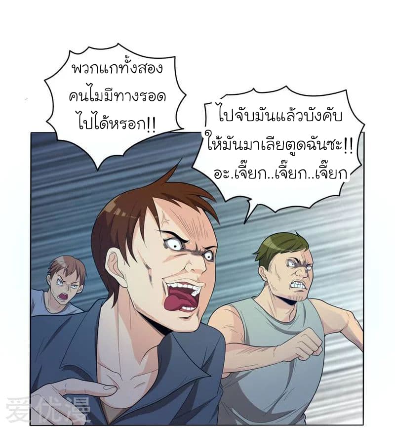 Picking up a School Beauty to Be Wife จับสาวสวยในโรงเรียนมาเป็นเมีย page 16