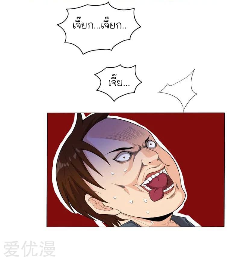 Picking up a School Beauty to Be Wife จับสาวสวยในโรงเรียนมาเป็นเมีย page 17