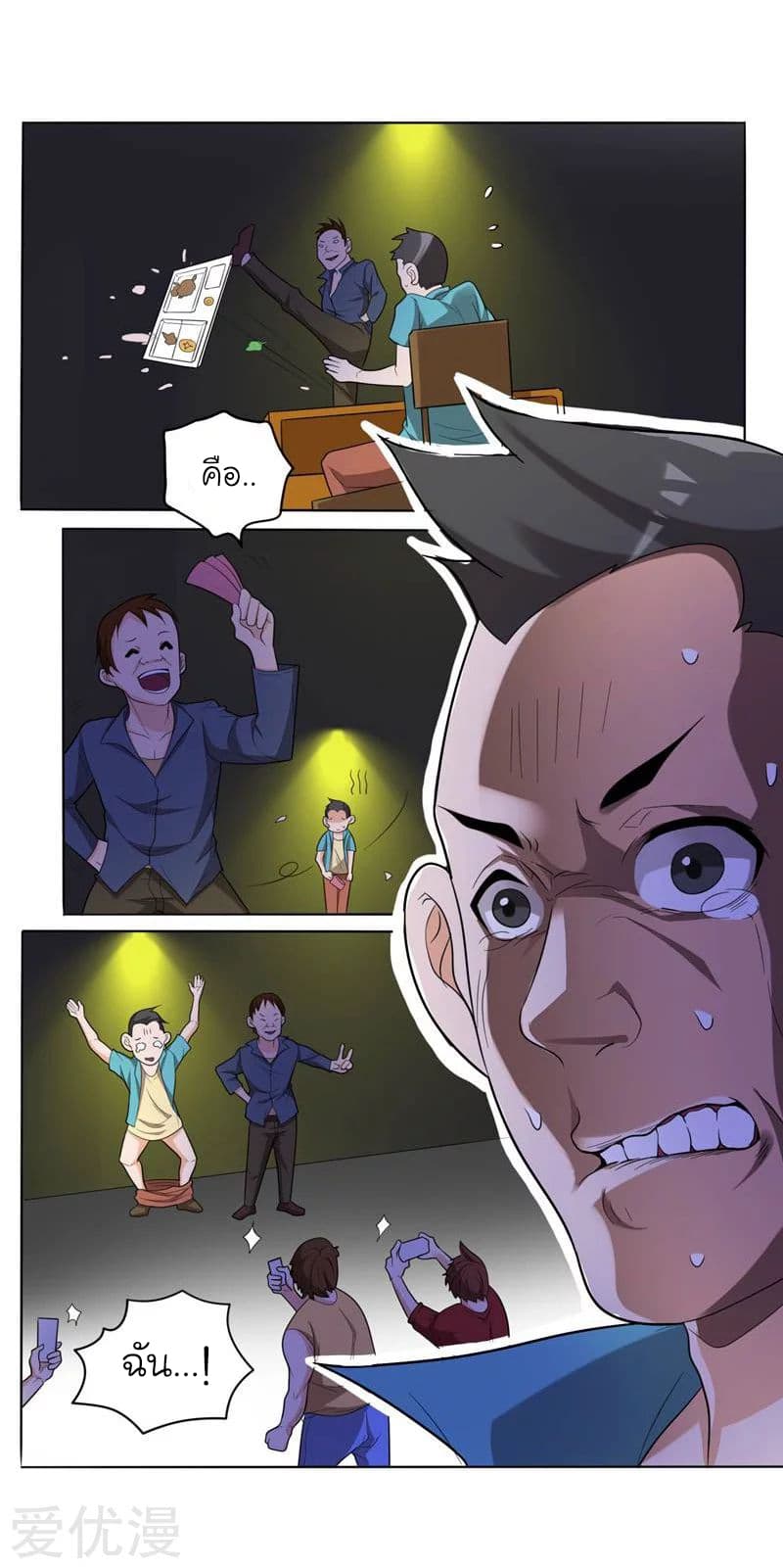 Picking up a School Beauty to Be Wife จับสาวสวยในโรงเรียนมาเป็นเมีย page 21