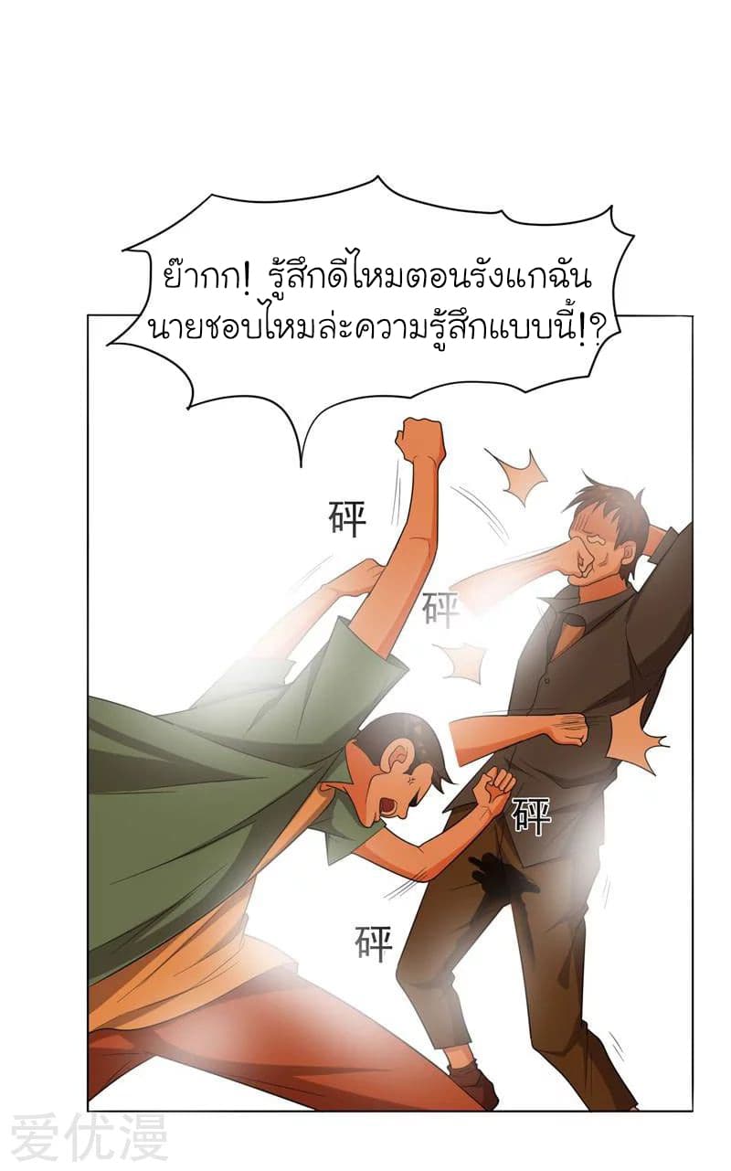 Picking up a School Beauty to Be Wife จับสาวสวยในโรงเรียนมาเป็นเมีย page 23