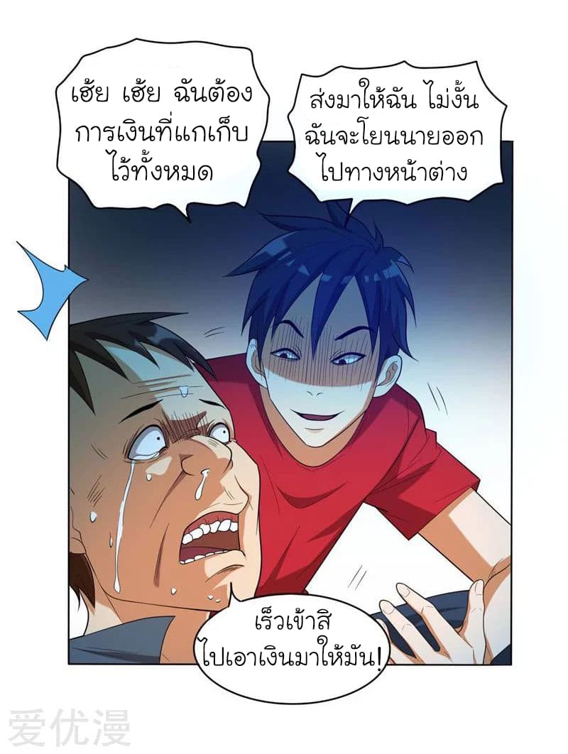 Picking up a School Beauty to Be Wife จับสาวสวยในโรงเรียนมาเป็นเมีย page 27