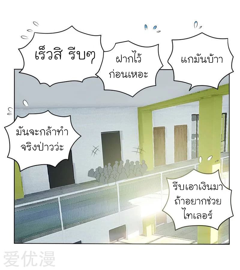 Picking up a School Beauty to Be Wife จับสาวสวยในโรงเรียนมาเป็นเมีย page 28