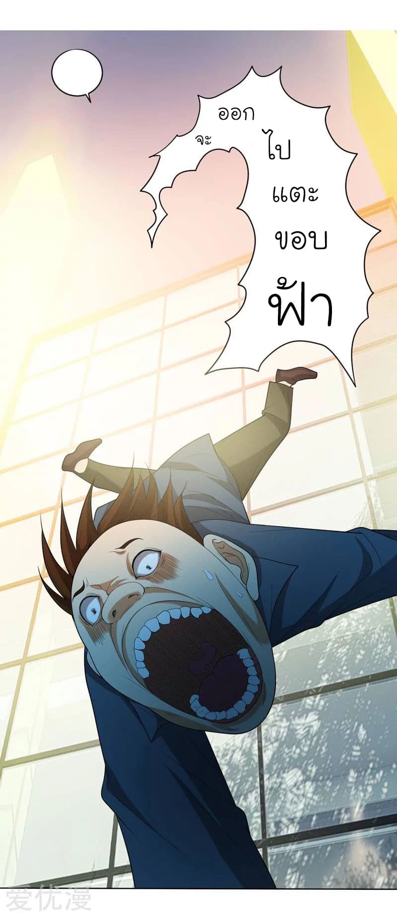 Picking up a School Beauty to Be Wife จับสาวสวยในโรงเรียนมาเป็นเมีย page 31