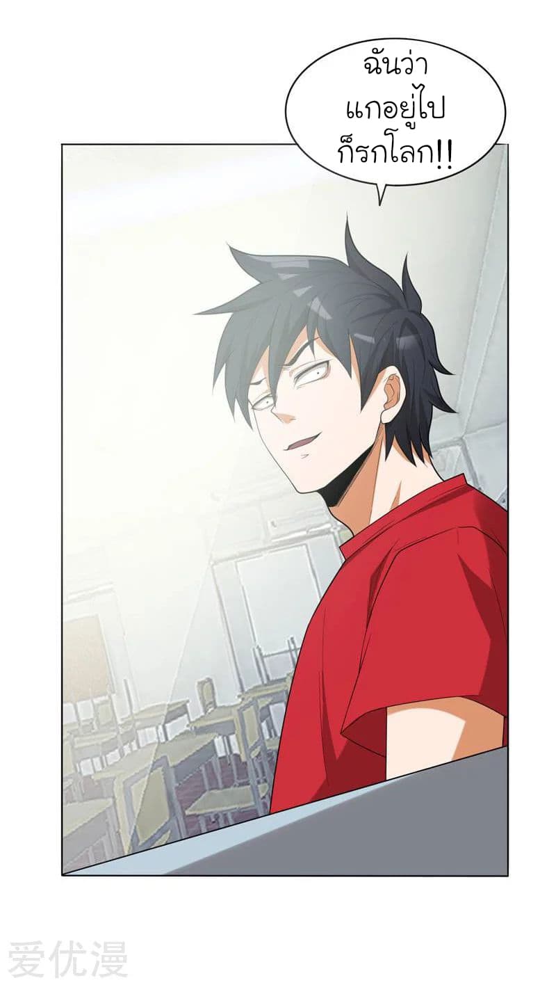 Picking up a School Beauty to Be Wife จับสาวสวยในโรงเรียนมาเป็นเมีย page 32