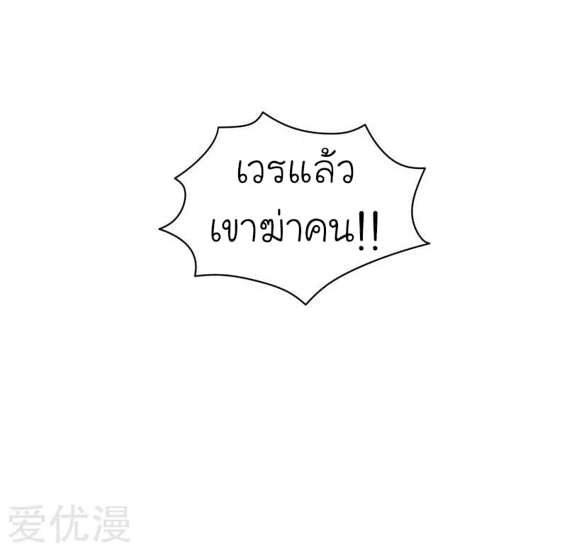 Picking up a School Beauty to Be Wife จับสาวสวยในโรงเรียนมาเป็นเมีย page 33