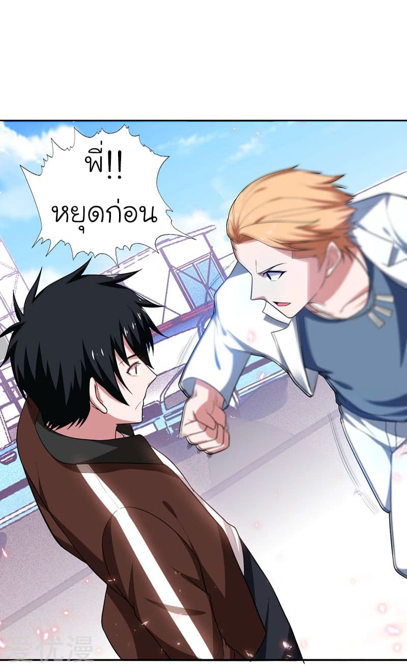Picking up a School Beauty to Be Wife จับสาวสวยในโรงเรียนมาเป็นเมีย page 2