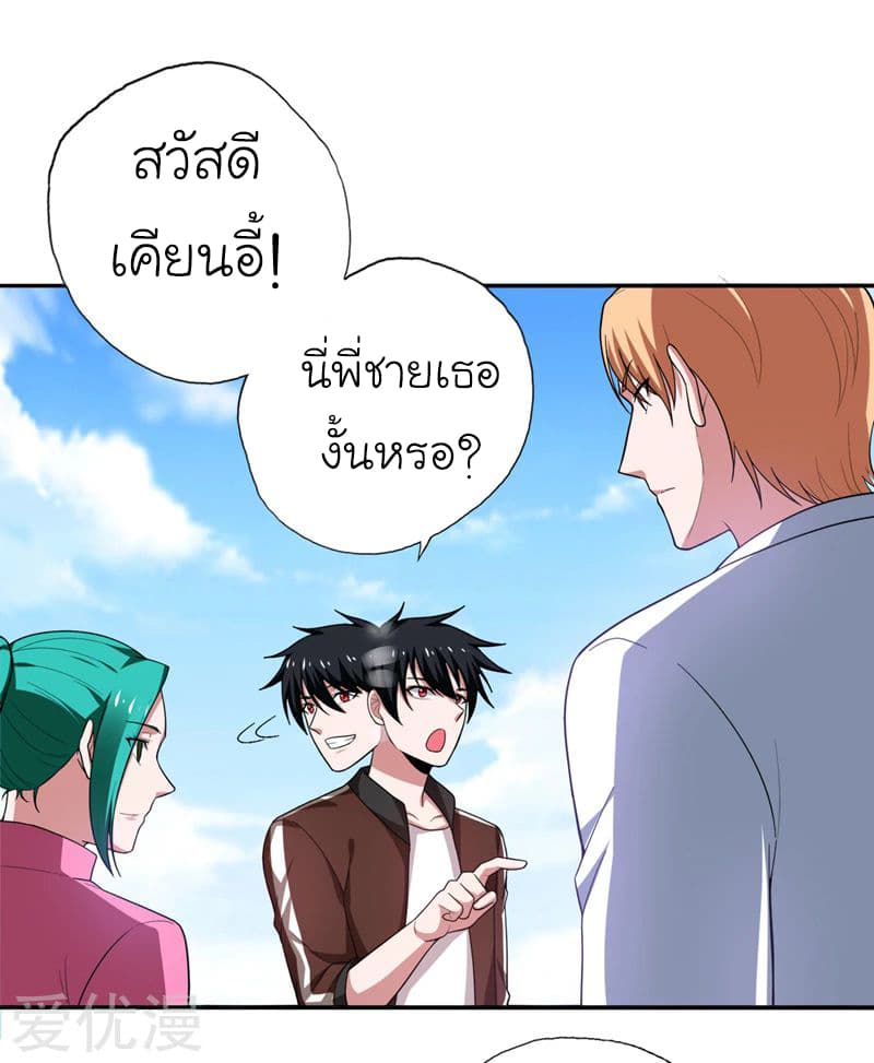 Picking up a School Beauty to Be Wife จับสาวสวยในโรงเรียนมาเป็นเมีย page 4