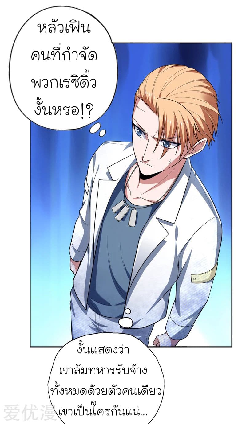 Picking up a School Beauty to Be Wife จับสาวสวยในโรงเรียนมาเป็นเมีย page 6